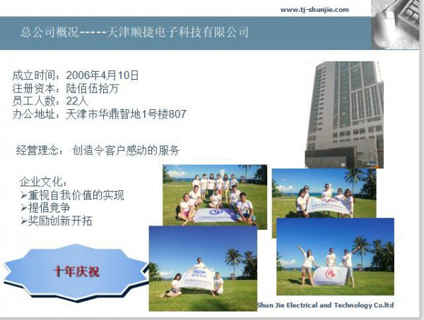 2016年6月15日公司十周年店慶，全體員工三亞旅行